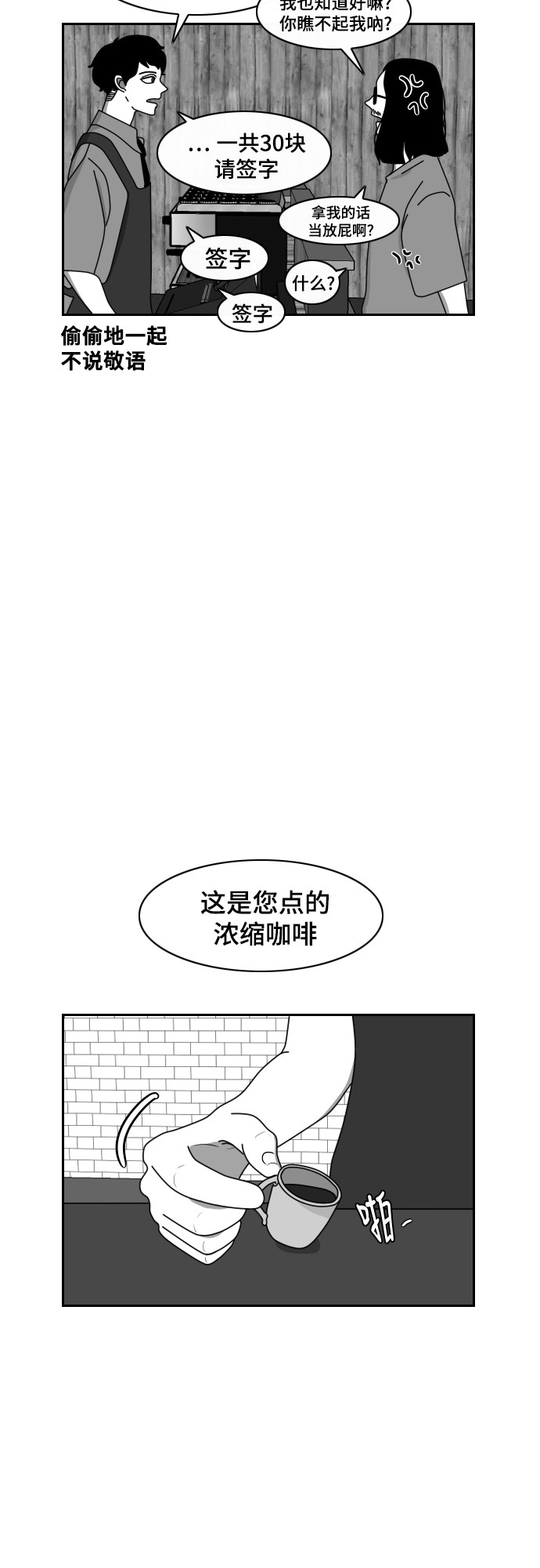 《异姓兄弟和平共处法则》漫画最新章节第45话免费下拉式在线观看章节第【12】张图片