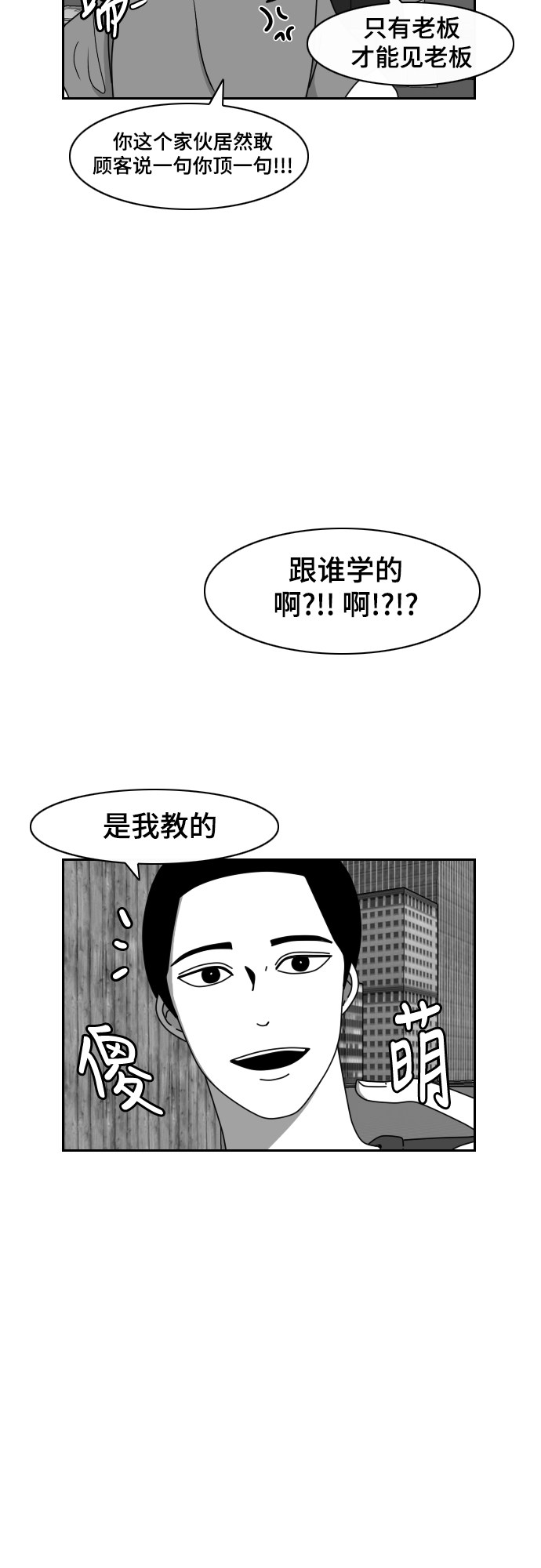 《异姓兄弟和平共处法则》漫画最新章节第45话免费下拉式在线观看章节第【10】张图片