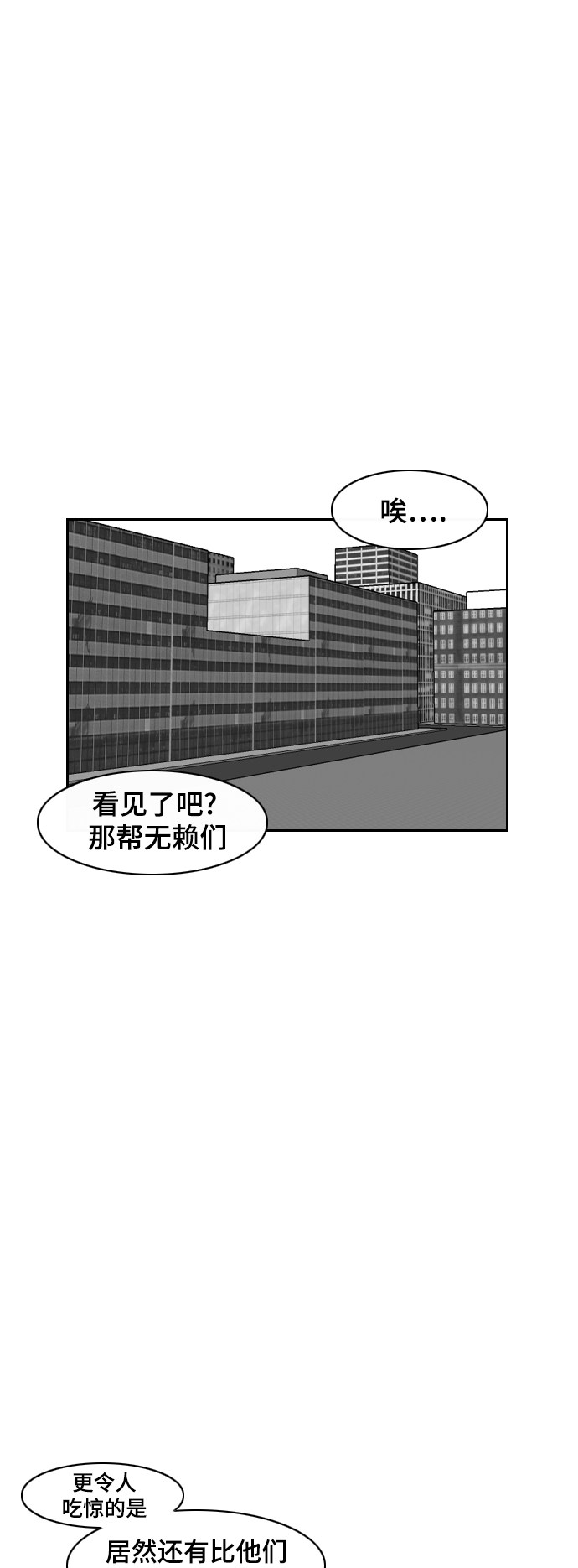 《异姓兄弟和平共处法则》漫画最新章节第45话免费下拉式在线观看章节第【6】张图片