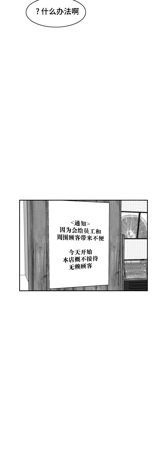 《异姓兄弟和平共处法则》漫画最新章节第45话免费下拉式在线观看章节第【4】张图片