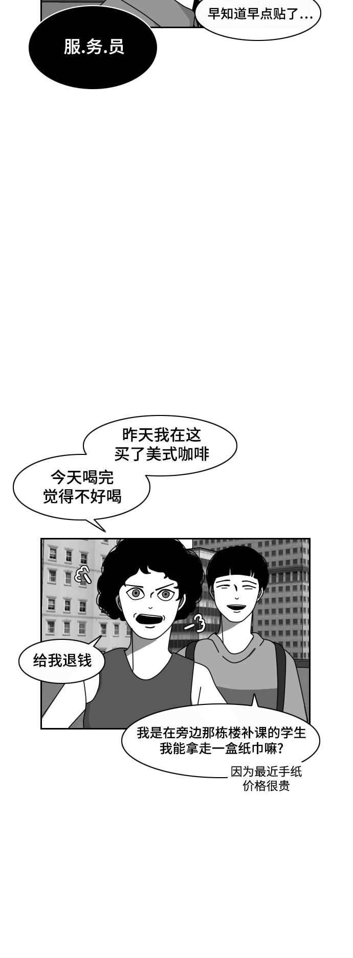 《异姓兄弟和平共处法则》漫画最新章节第45话免费下拉式在线观看章节第【2】张图片