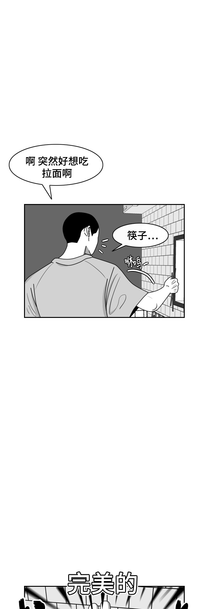 《异姓兄弟和平共处法则》漫画最新章节第46话免费下拉式在线观看章节第【22】张图片