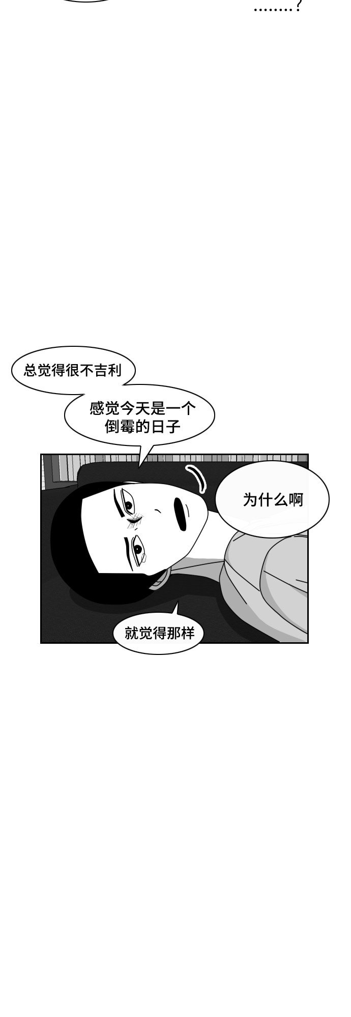 《异姓兄弟和平共处法则》漫画最新章节第46话免费下拉式在线观看章节第【15】张图片