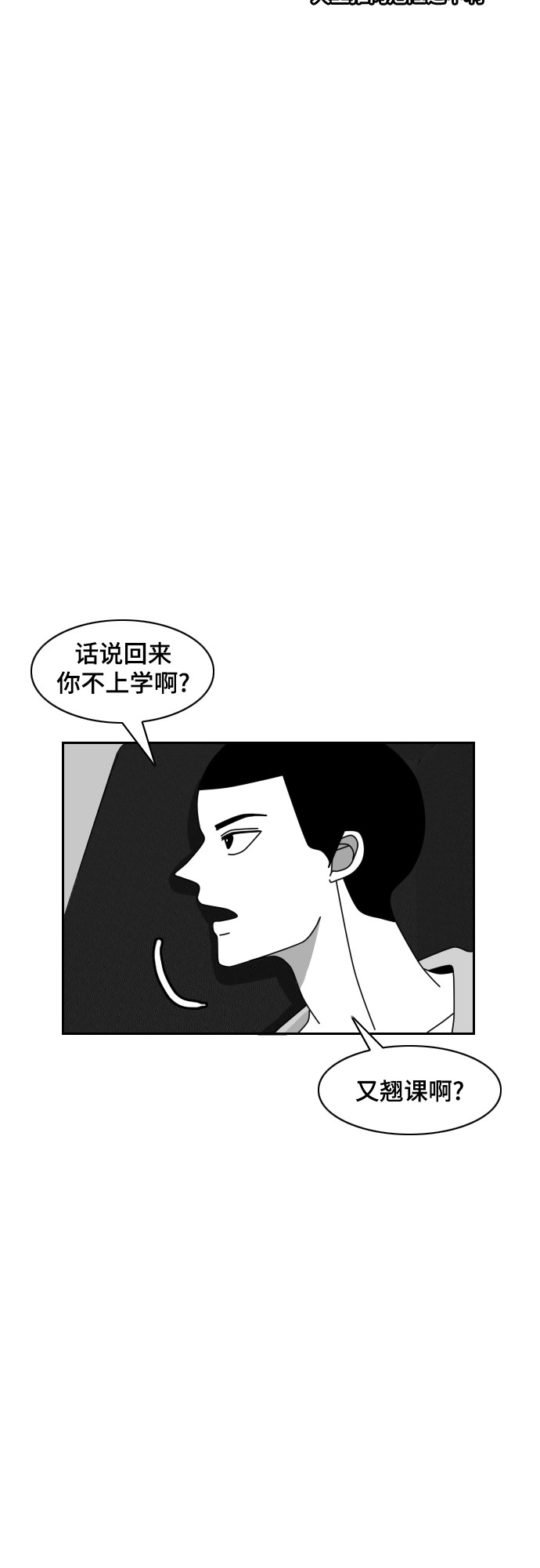 《异姓兄弟和平共处法则》漫画最新章节第46话免费下拉式在线观看章节第【13】张图片