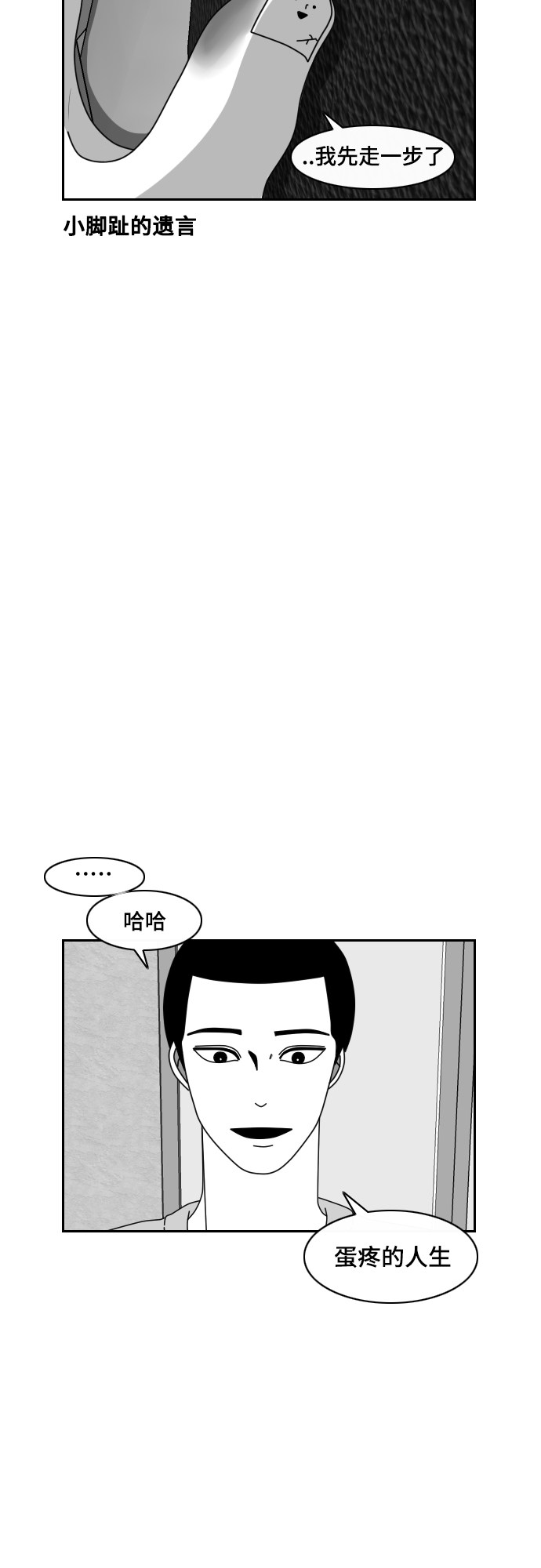 《异姓兄弟和平共处法则》漫画最新章节第46话免费下拉式在线观看章节第【5】张图片