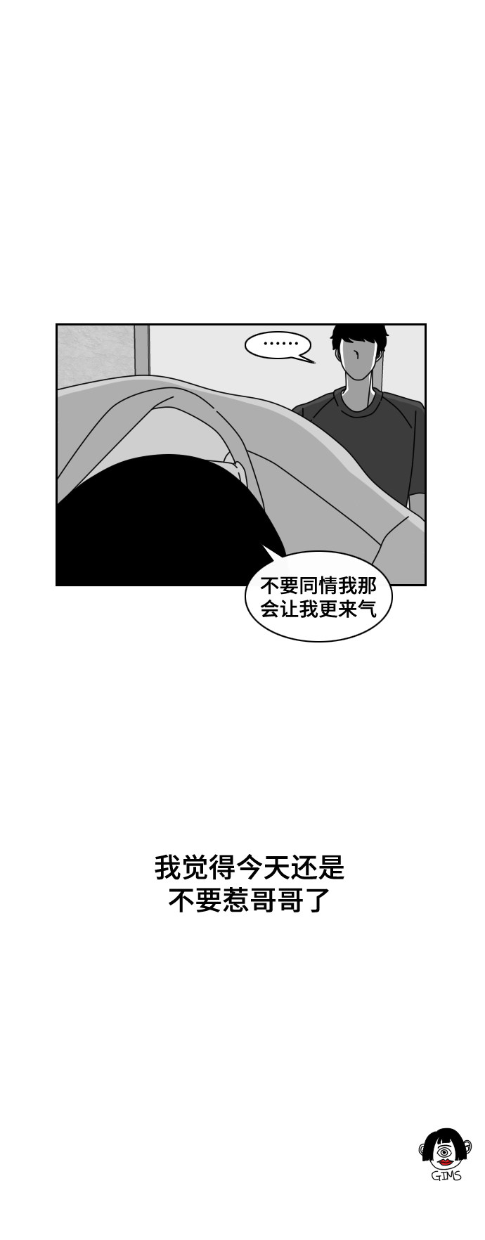 《异姓兄弟和平共处法则》漫画最新章节第46话免费下拉式在线观看章节第【1】张图片