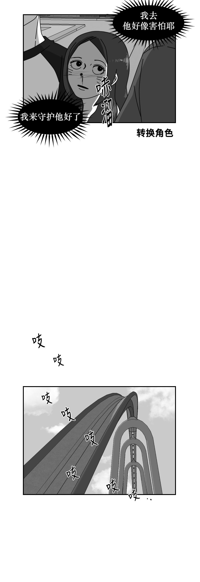 《异姓兄弟和平共处法则》漫画最新章节第47话免费下拉式在线观看章节第【14】张图片