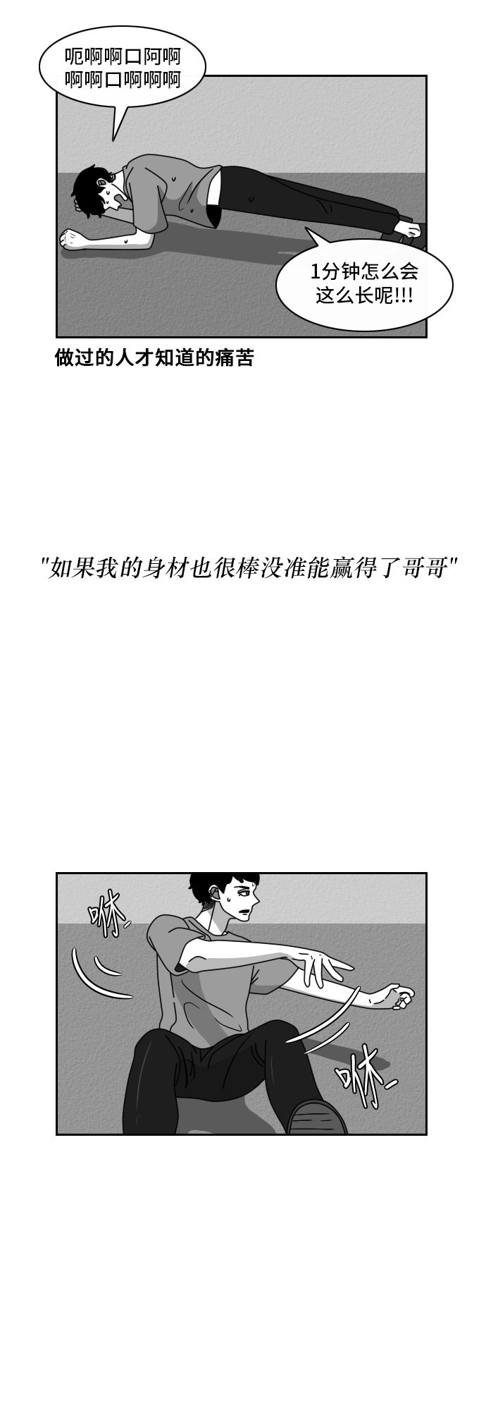 《异姓兄弟和平共处法则》漫画最新章节第48话免费下拉式在线观看章节第【19】张图片