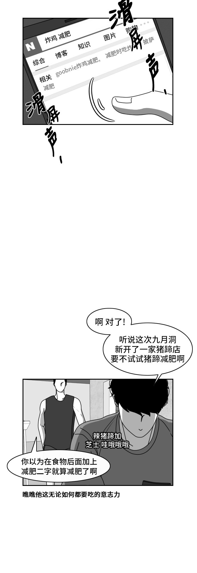 《异姓兄弟和平共处法则》漫画最新章节第48话免费下拉式在线观看章节第【14】张图片