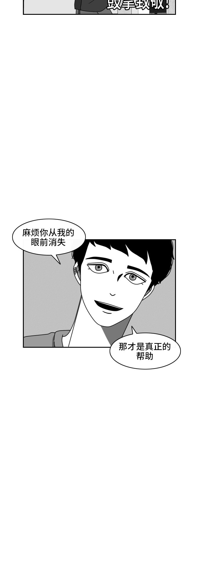 《异姓兄弟和平共处法则》漫画最新章节第48话免费下拉式在线观看章节第【12】张图片