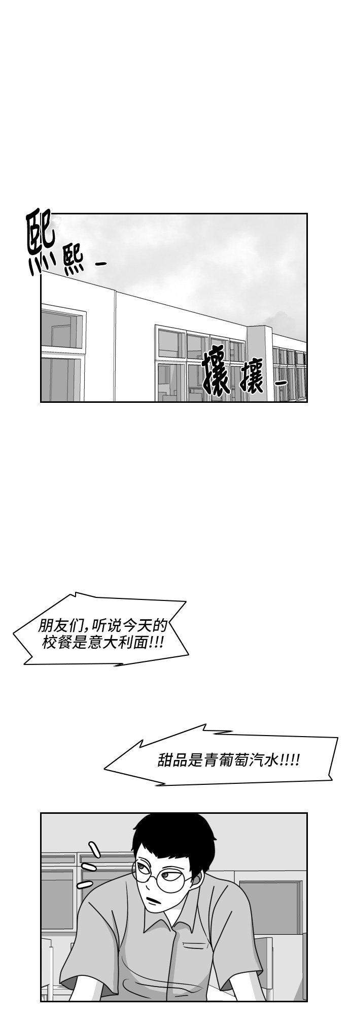 《异姓兄弟和平共处法则》漫画最新章节第48话免费下拉式在线观看章节第【11】张图片