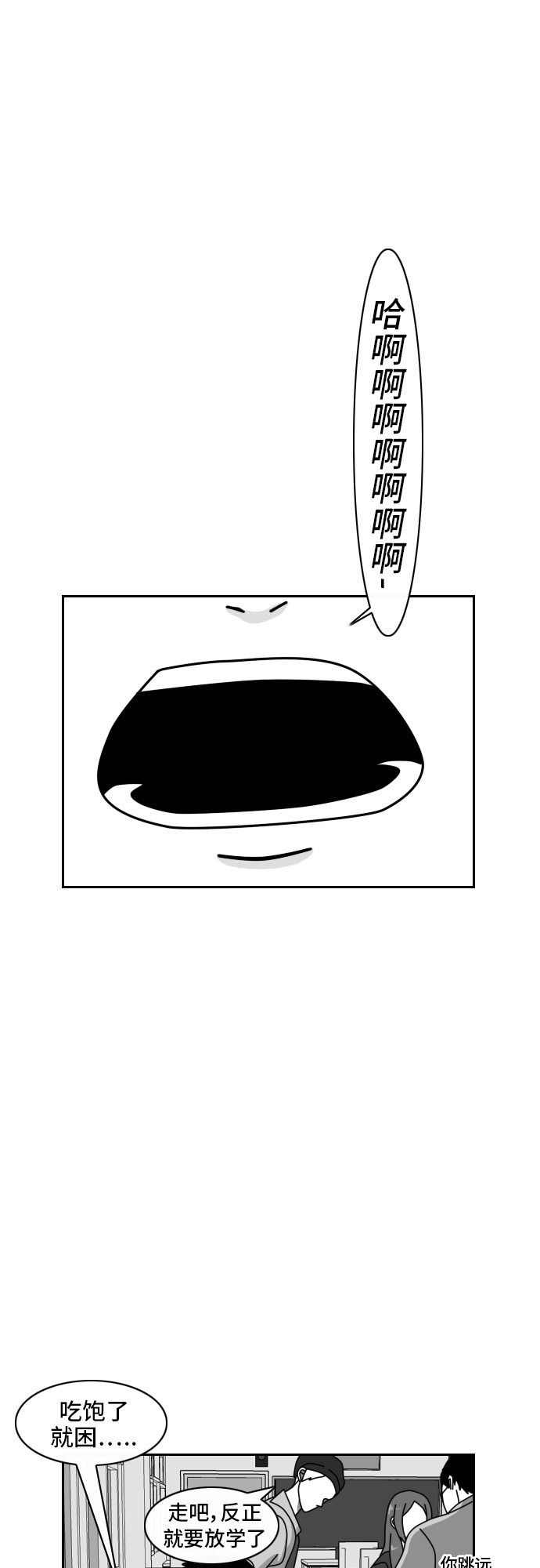 《异姓兄弟和平共处法则》漫画最新章节第48话免费下拉式在线观看章节第【7】张图片