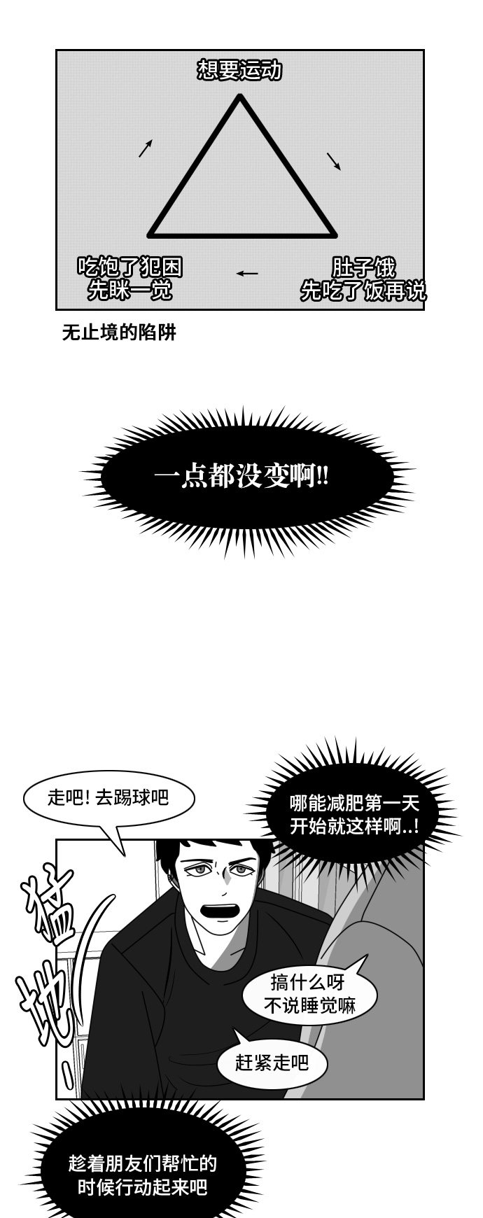 《异姓兄弟和平共处法则》漫画最新章节第48话免费下拉式在线观看章节第【5】张图片