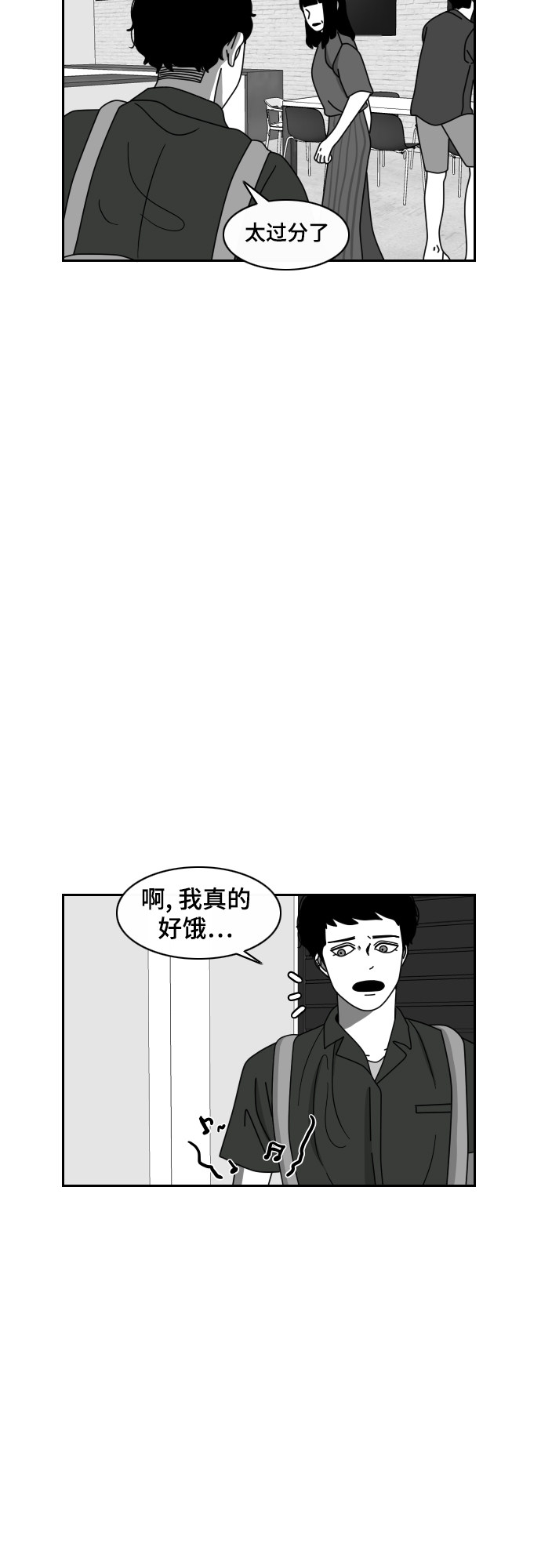 《异姓兄弟和平共处法则》漫画最新章节第50话免费下拉式在线观看章节第【11】张图片