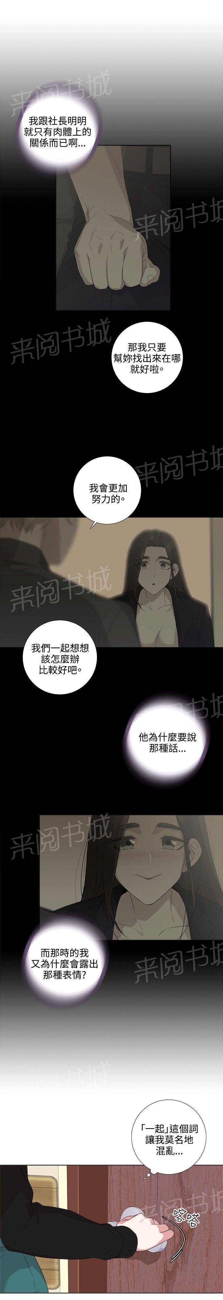 《今天在哪嘞》漫画最新章节第8话 自慰免费下拉式在线观看章节第【4】张图片