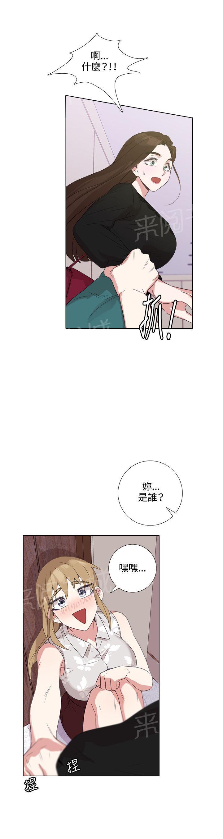 《今天在哪嘞》漫画最新章节第9话 关系免费下拉式在线观看章节第【4】张图片