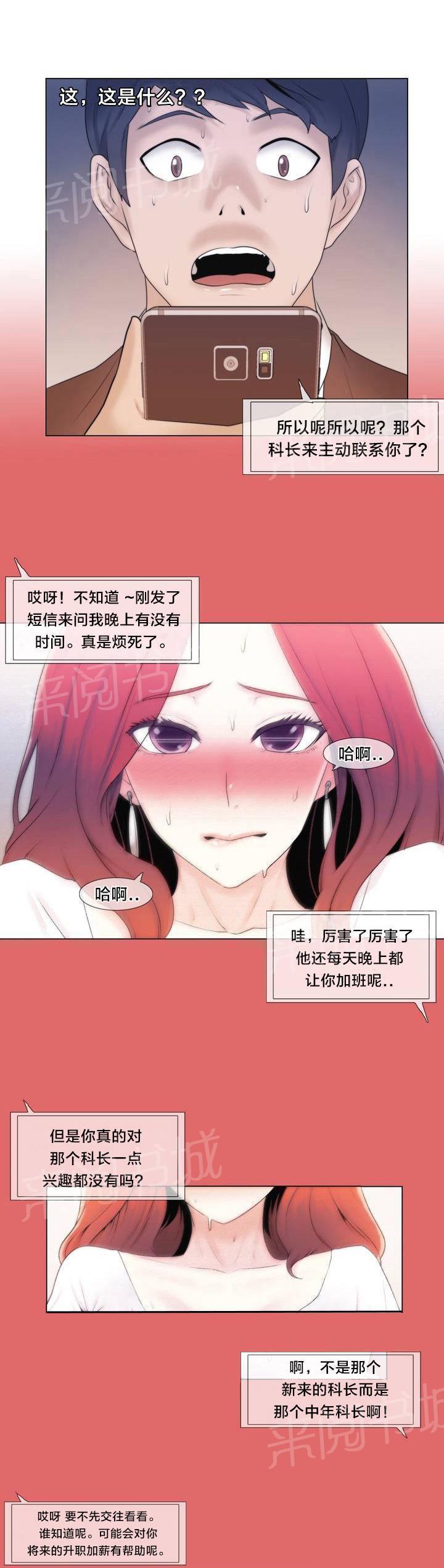 《交叉地铁》漫画最新章节第2话 问题免费下拉式在线观看章节第【17】张图片