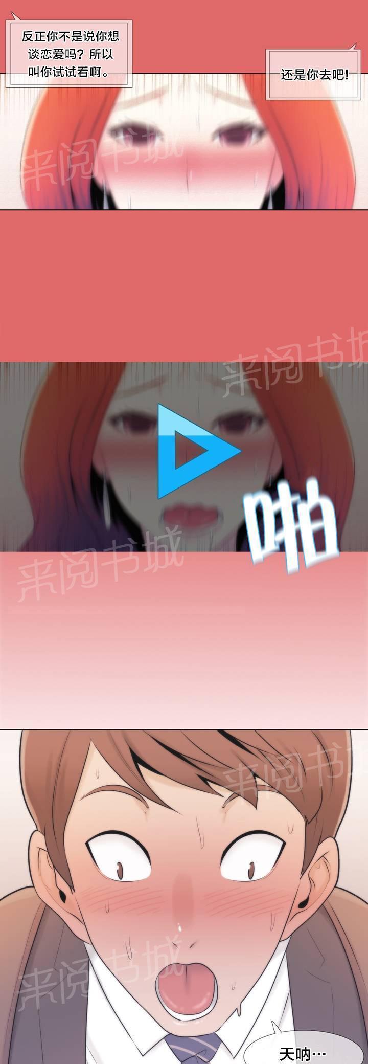 《交叉地铁》漫画最新章节第2话 问题免费下拉式在线观看章节第【15】张图片