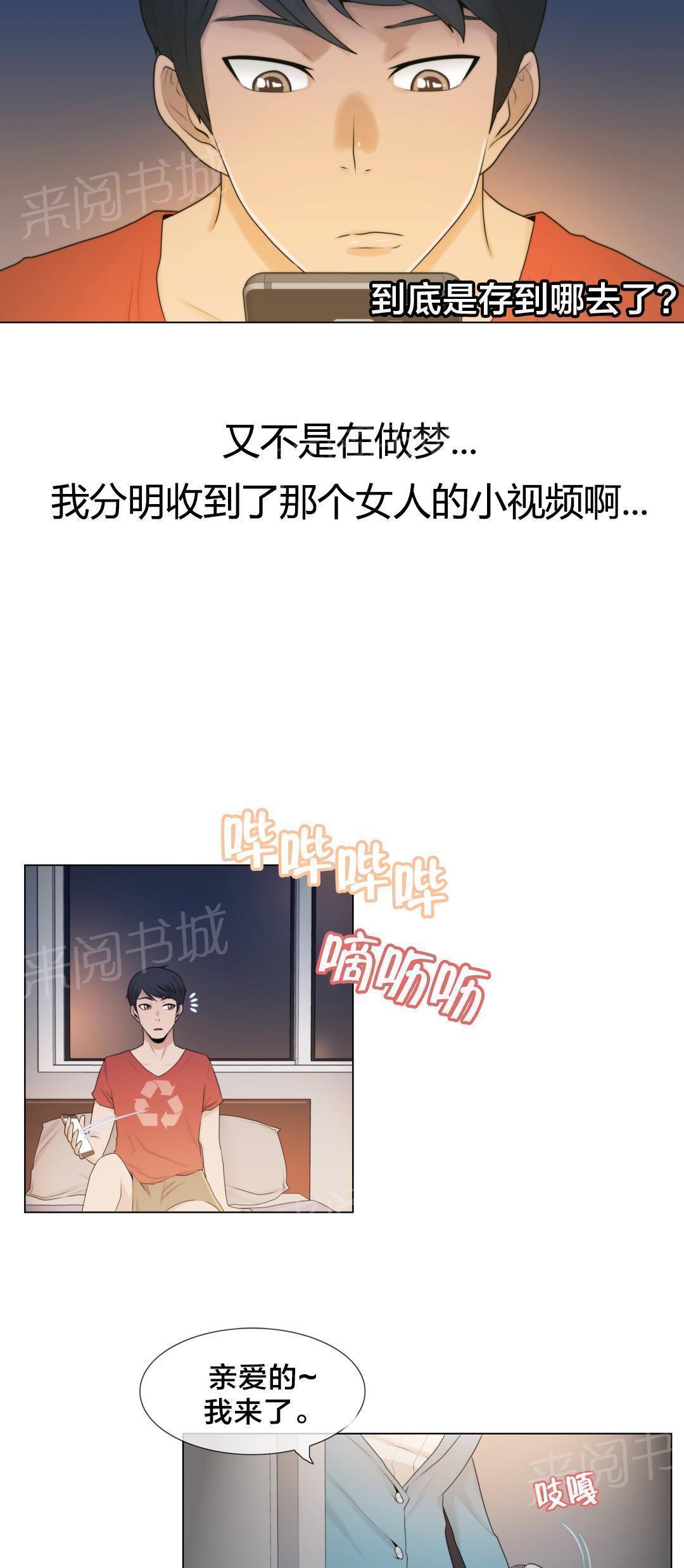 《交叉地铁》漫画最新章节第2话 问题免费下拉式在线观看章节第【9】张图片