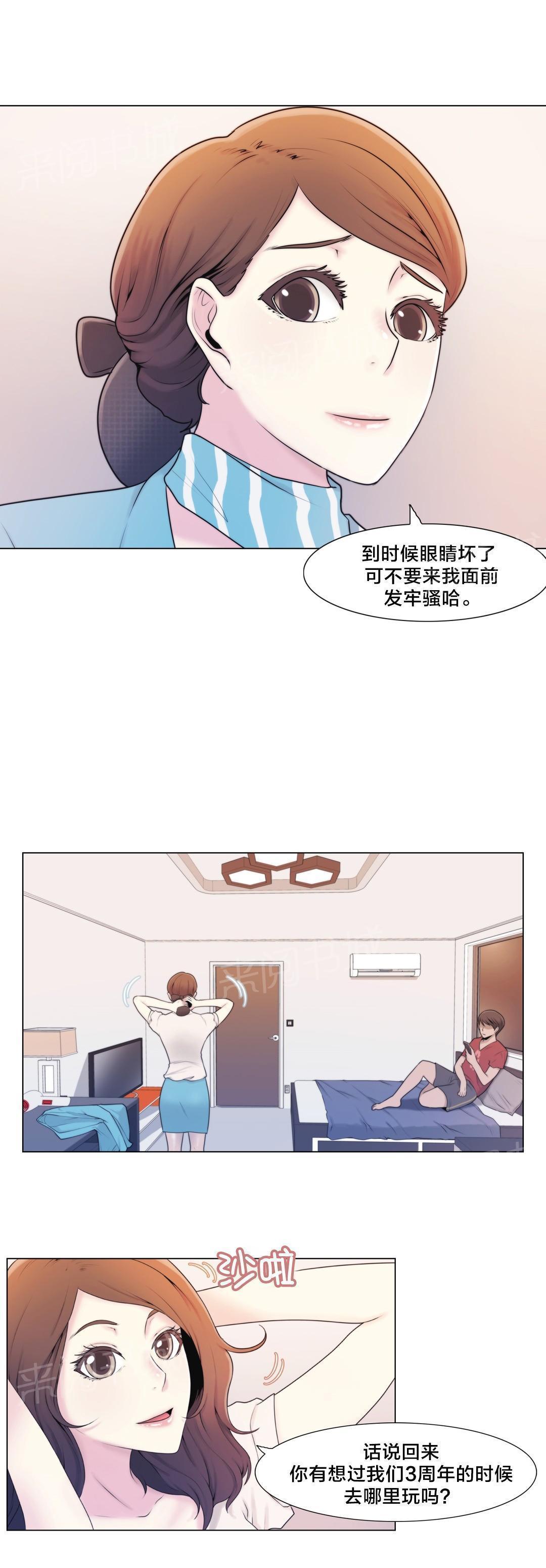 《交叉地铁》漫画最新章节第2话 问题免费下拉式在线观看章节第【6】张图片