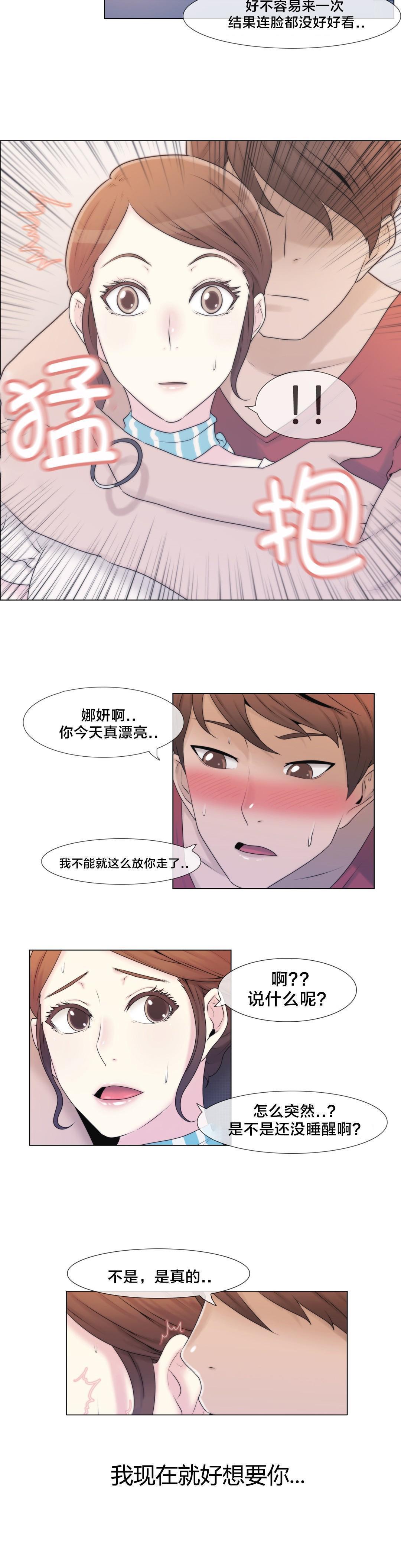 《交叉地铁》漫画最新章节第3话 又来免费下拉式在线观看章节第【16】张图片