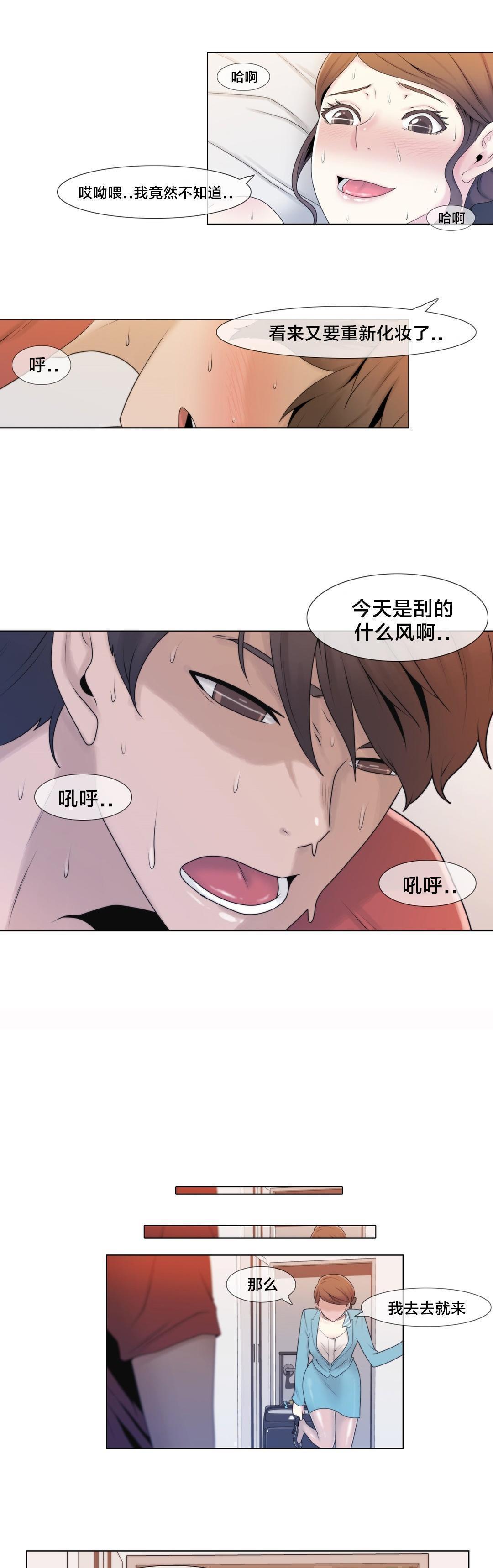 《交叉地铁》漫画最新章节第3话 又来免费下拉式在线观看章节第【10】张图片