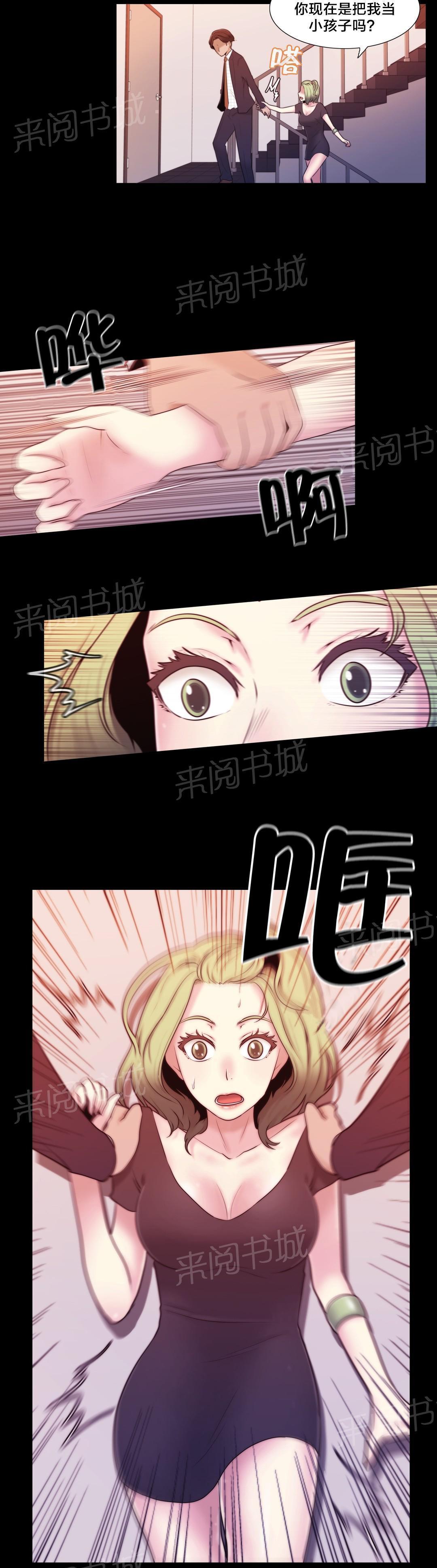 《交叉地铁》漫画最新章节第5话 特别经历免费下拉式在线观看章节第【5】张图片