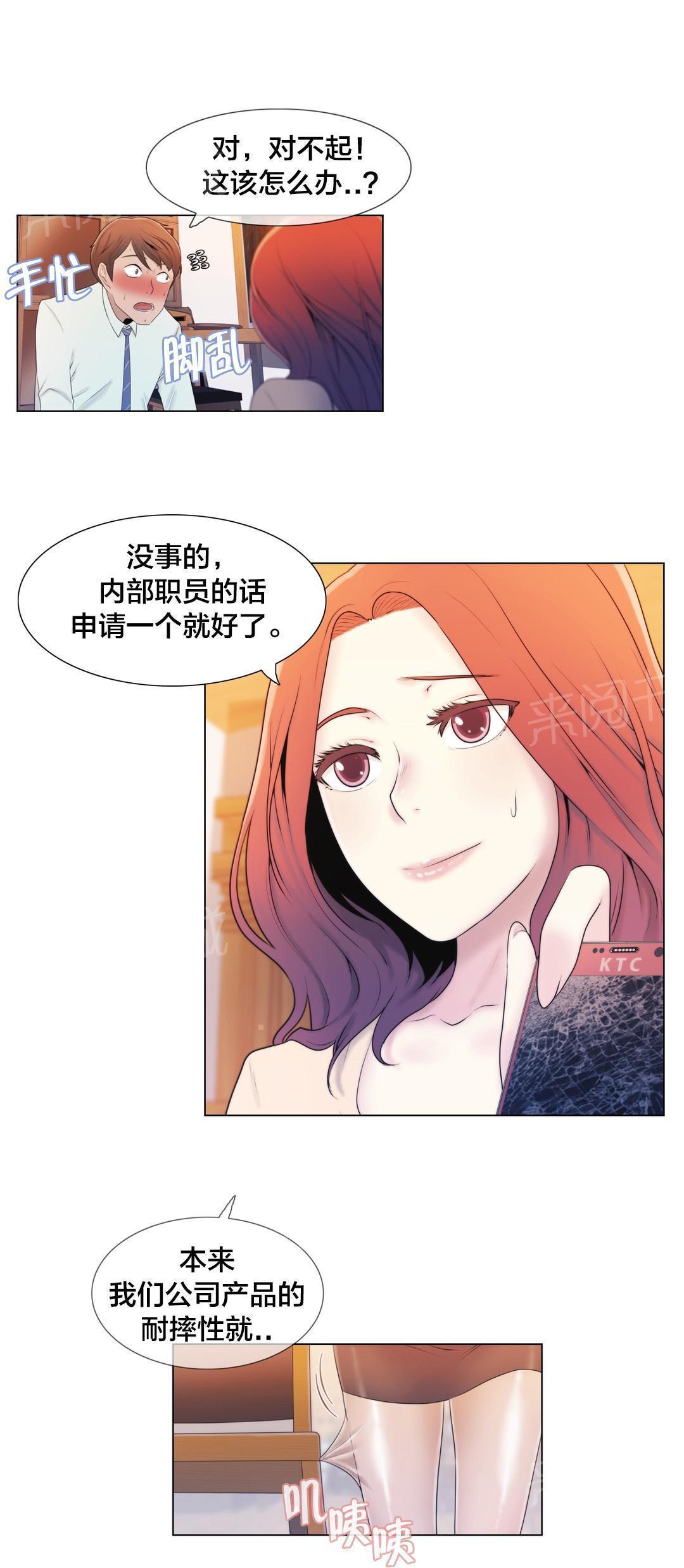 《交叉地铁》漫画最新章节第7话 诱惑免费下拉式在线观看章节第【9】张图片