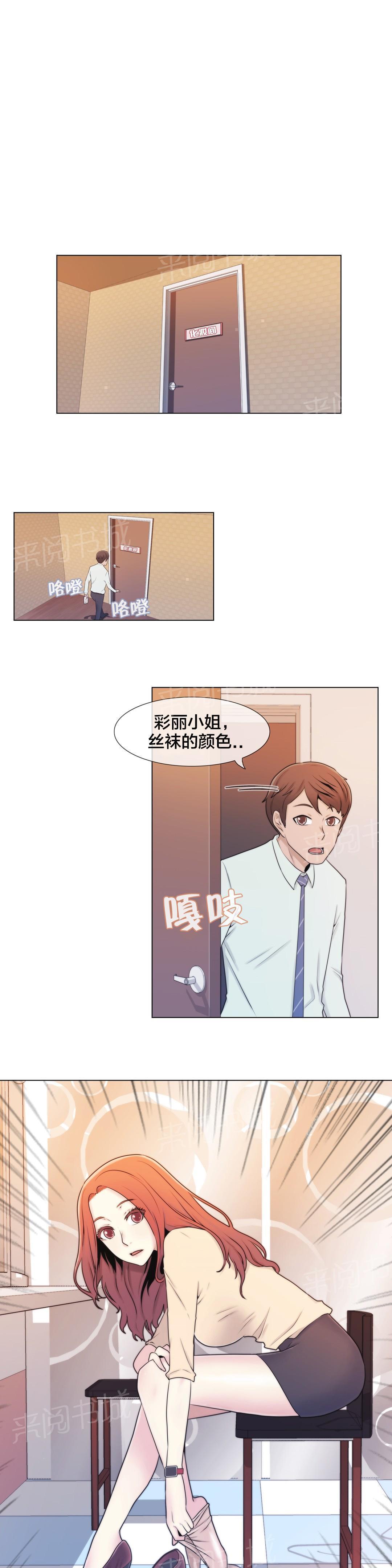 《交叉地铁》漫画最新章节第7话 诱惑免费下拉式在线观看章节第【6】张图片