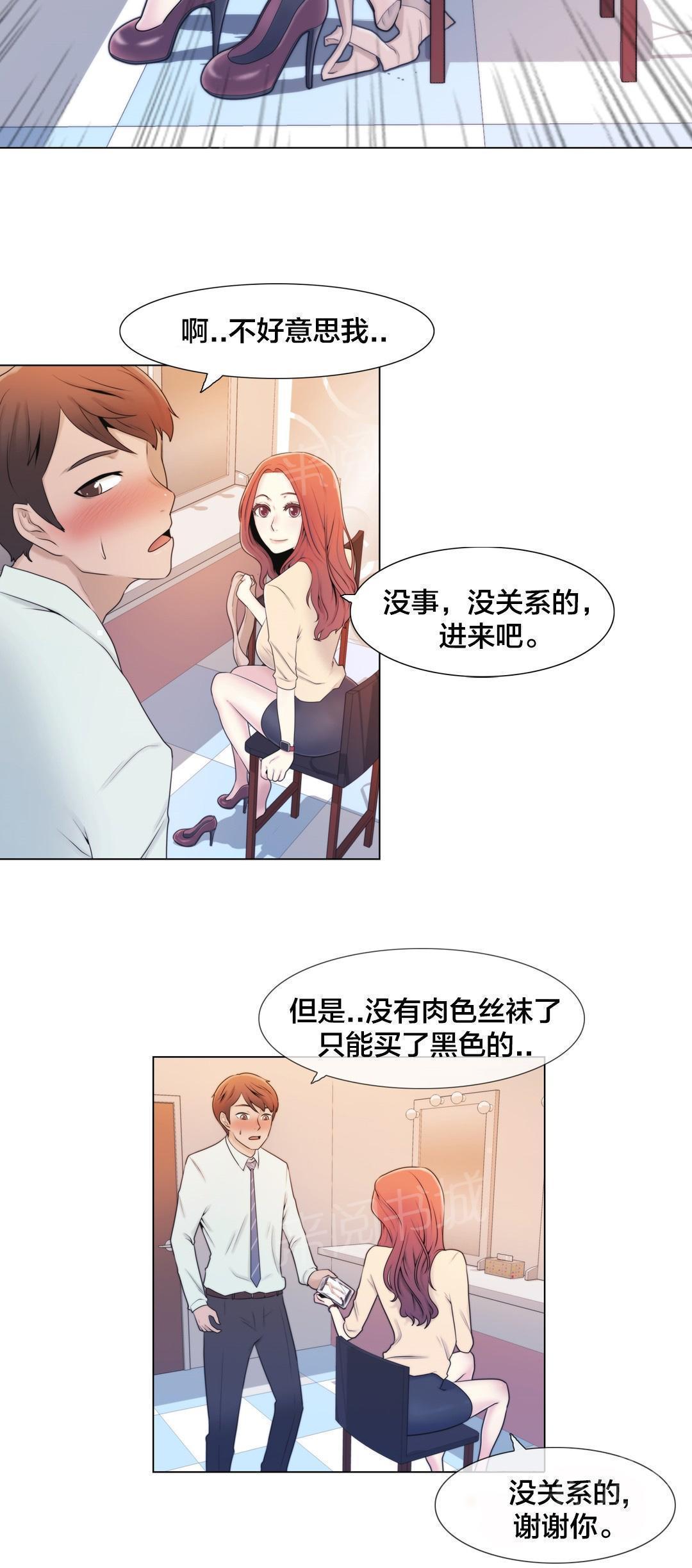 《交叉地铁》漫画最新章节第7话 诱惑免费下拉式在线观看章节第【5】张图片