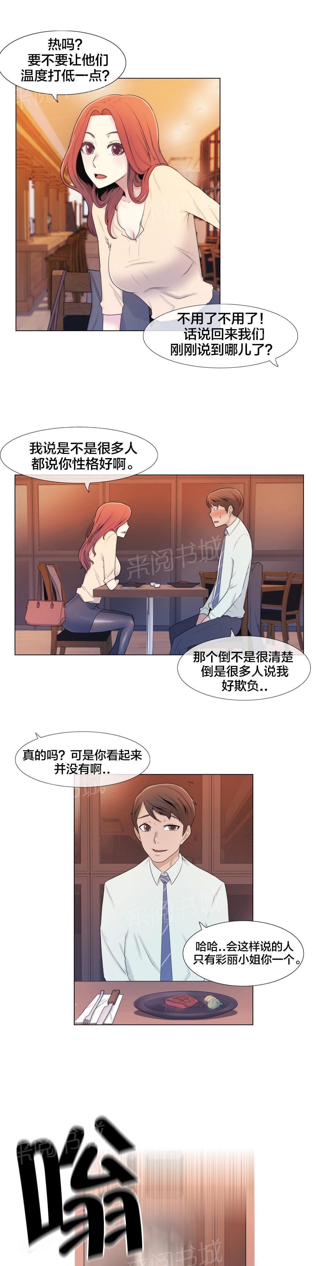 《交叉地铁》漫画最新章节第8话 礼物免费下拉式在线观看章节第【16】张图片