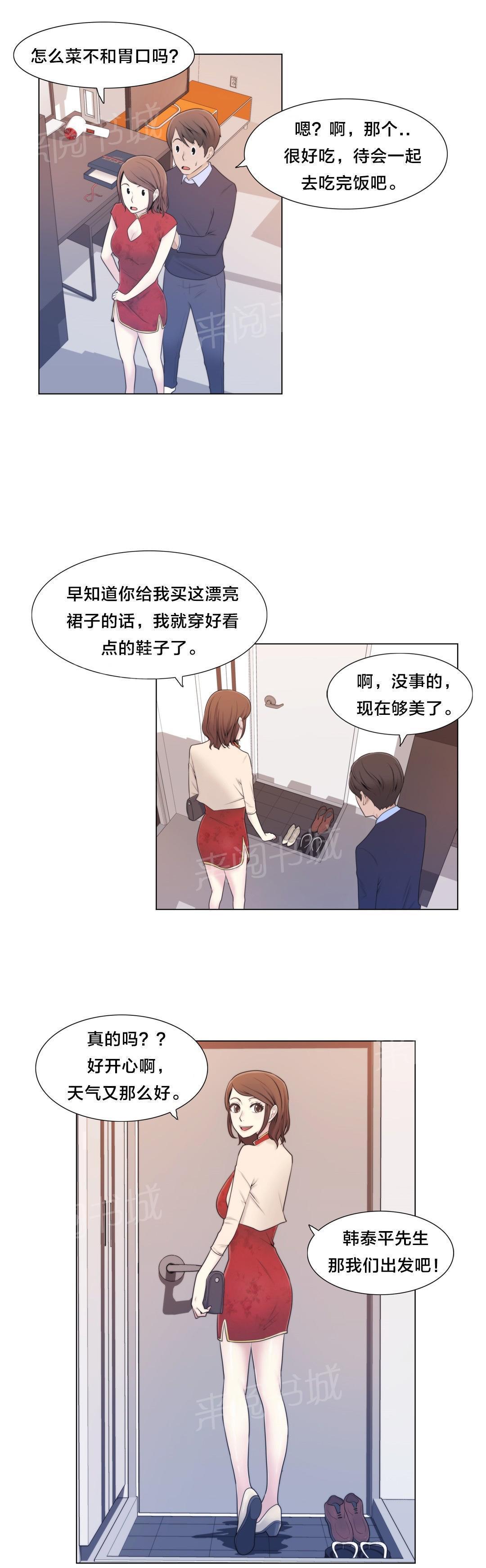 《交叉地铁》漫画最新章节第8话 礼物免费下拉式在线观看章节第【9】张图片