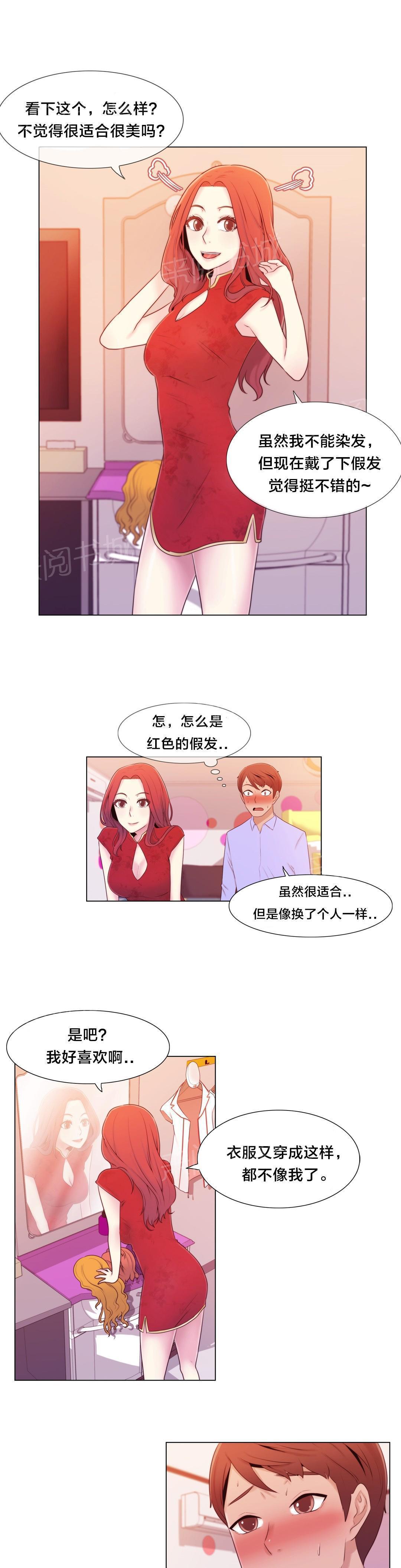 《交叉地铁》漫画最新章节第8话 礼物免费下拉式在线观看章节第【4】张图片