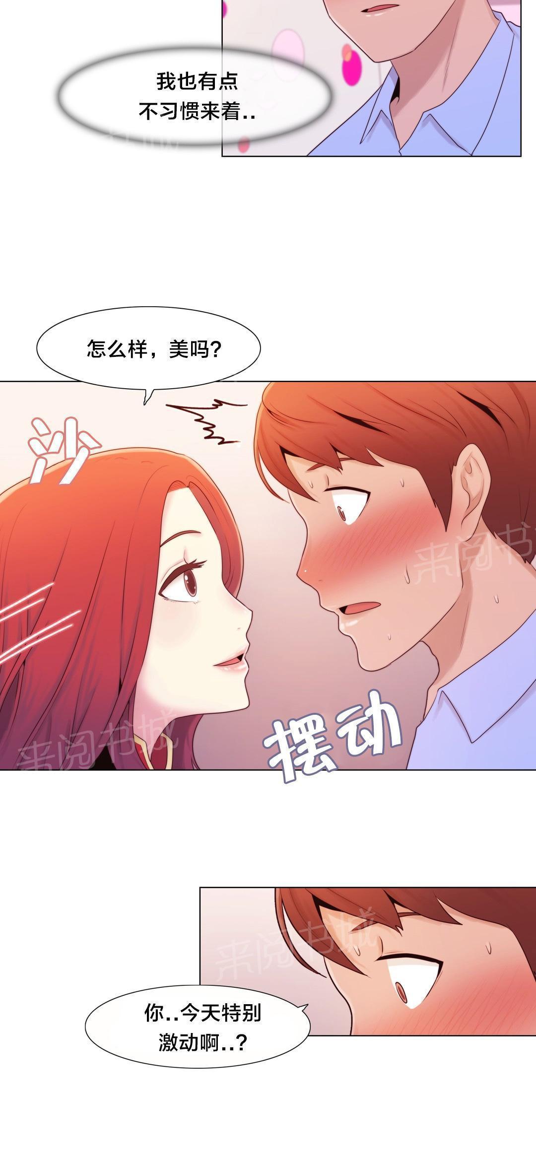 《交叉地铁》漫画最新章节第8话 礼物免费下拉式在线观看章节第【3】张图片