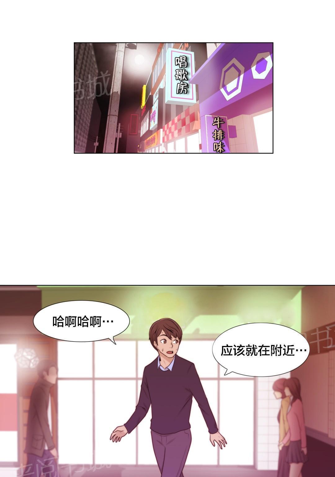 《交叉地铁》漫画最新章节第10话 下次一定免费下拉式在线观看章节第【19】张图片