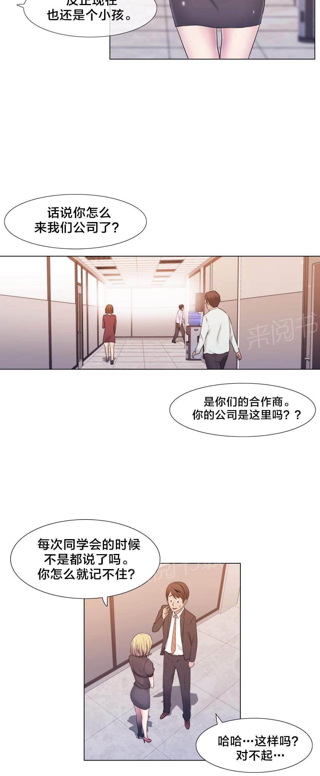 《交叉地铁》漫画最新章节第13话 再来一次免费下拉式在线观看章节第【13】张图片