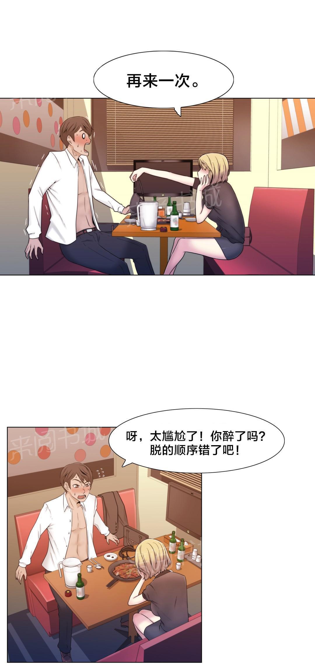 《交叉地铁》漫画最新章节第14话 一个要求免费下拉式在线观看章节第【18】张图片