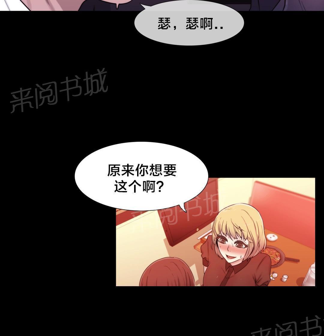 《交叉地铁》漫画最新章节第14话 一个要求免费下拉式在线观看章节第【10】张图片