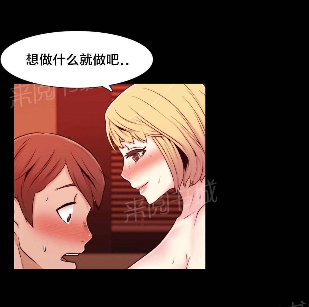 《交叉地铁》漫画最新章节第14话 一个要求免费下拉式在线观看章节第【8】张图片