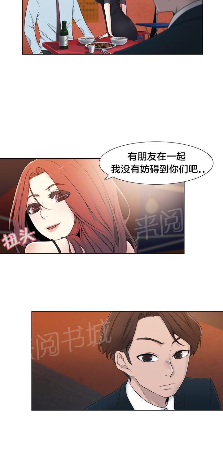 《交叉地铁》漫画最新章节第16话 聊一聊免费下拉式在线观看章节第【17】张图片