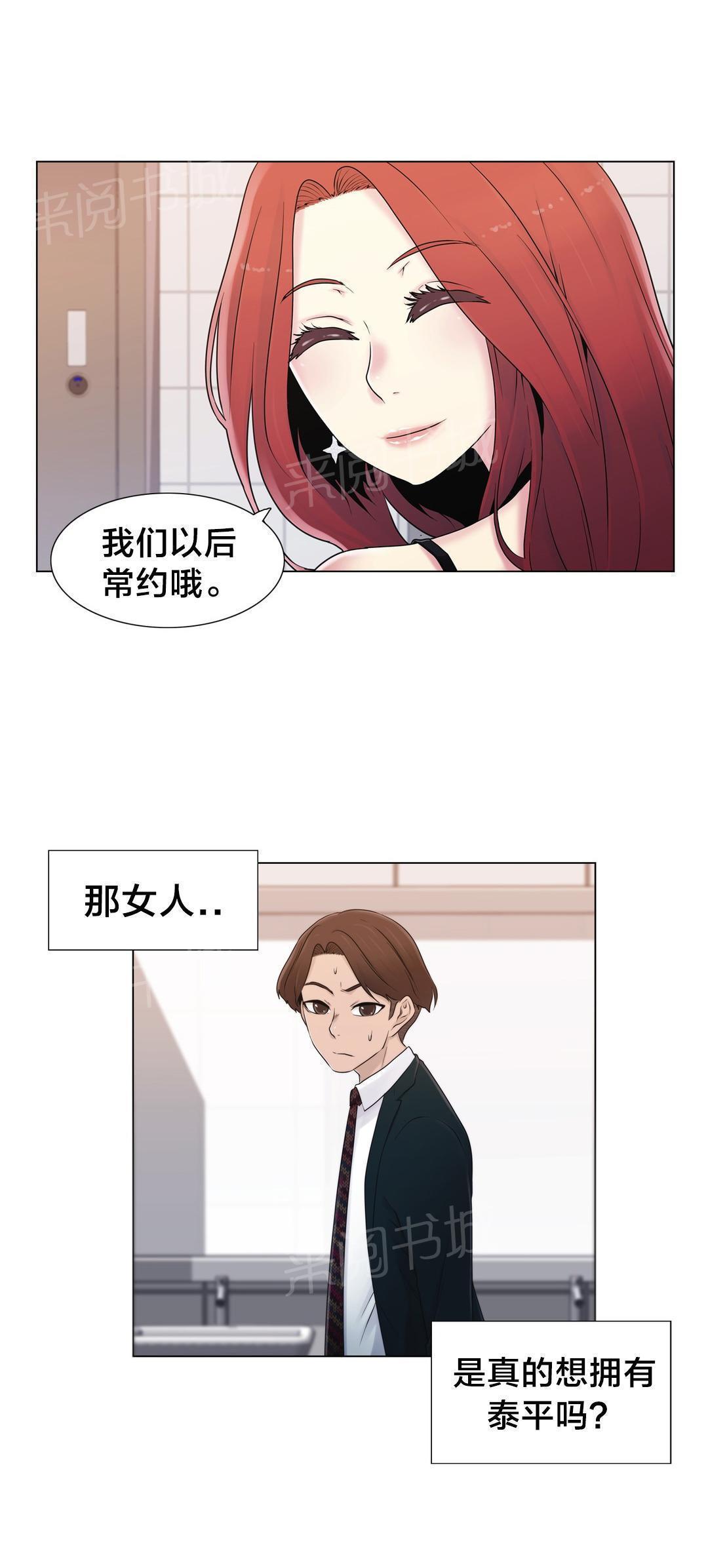 《交叉地铁》漫画最新章节第17话 约会免费下拉式在线观看章节第【16】张图片