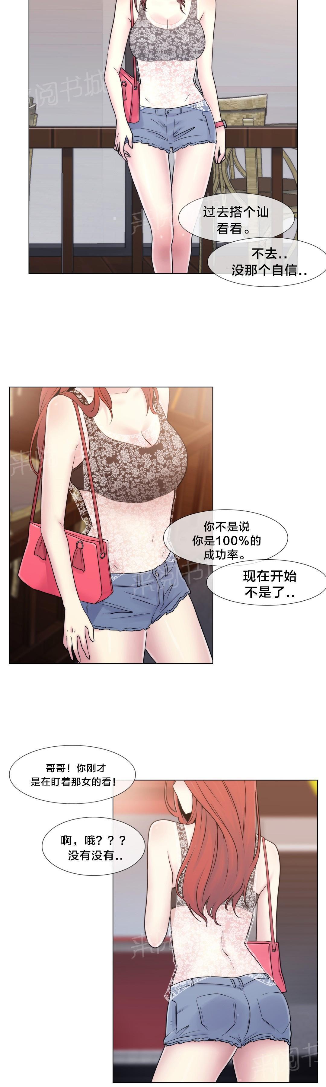 《交叉地铁》漫画最新章节第17话 约会免费下拉式在线观看章节第【10】张图片