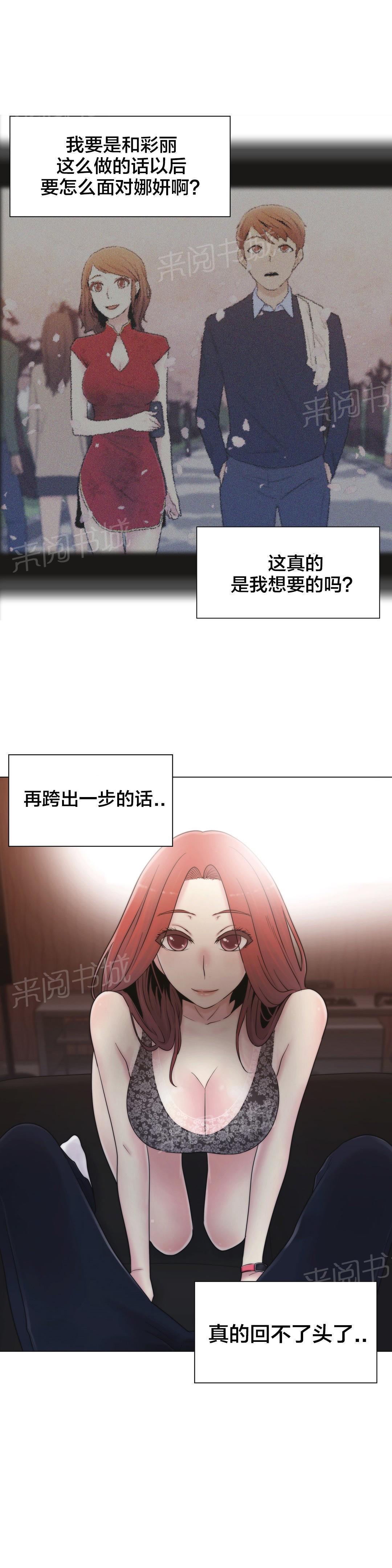 《交叉地铁》漫画最新章节第18话 约见免费下拉式在线观看章节第【11】张图片