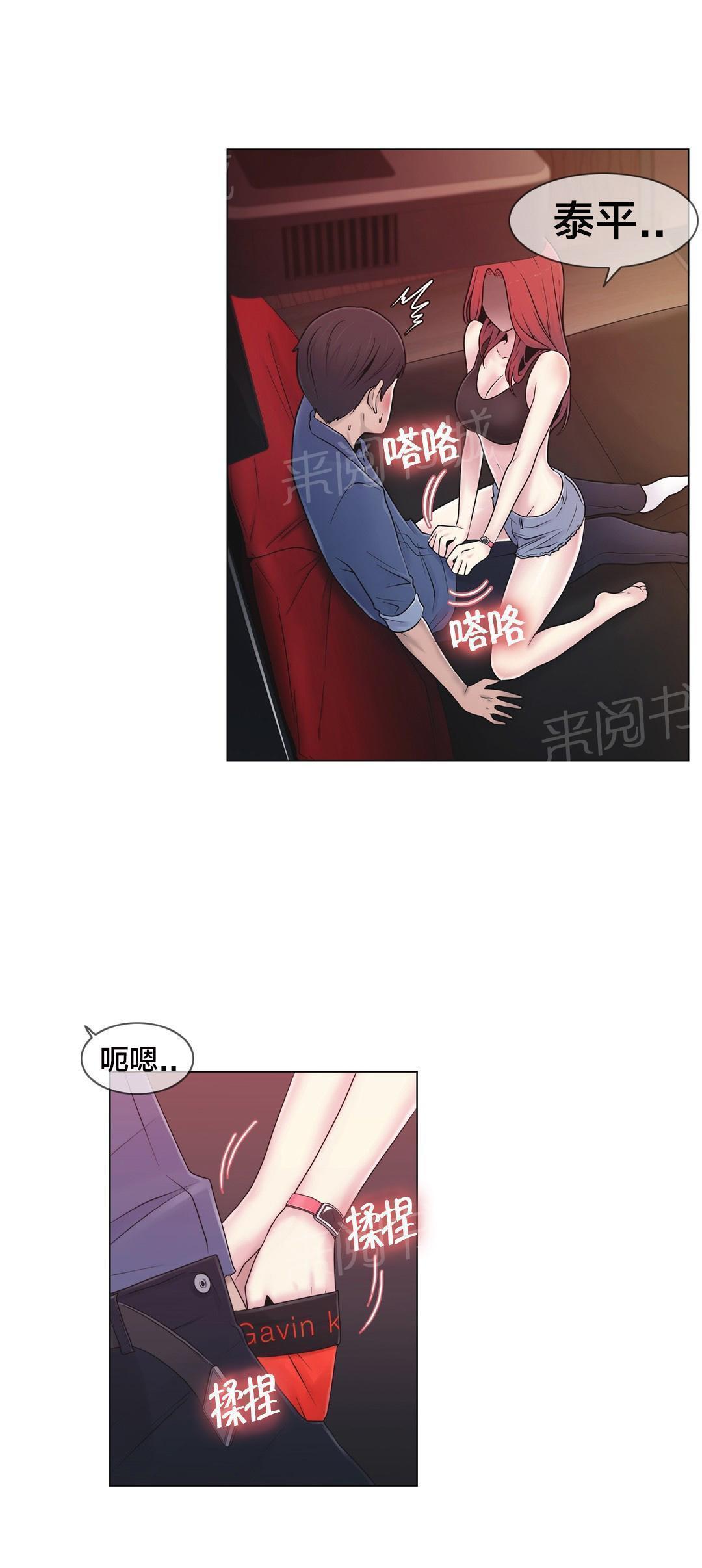 《交叉地铁》漫画最新章节第19话 操纵着一切免费下拉式在线观看章节第【14】张图片