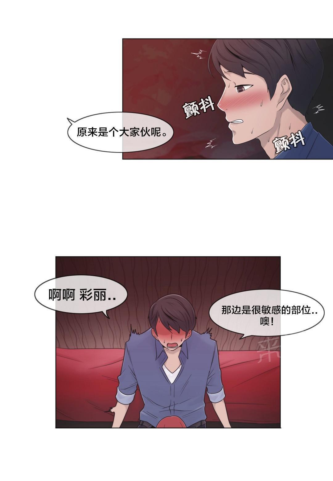 《交叉地铁》漫画最新章节第19话 操纵着一切免费下拉式在线观看章节第【12】张图片