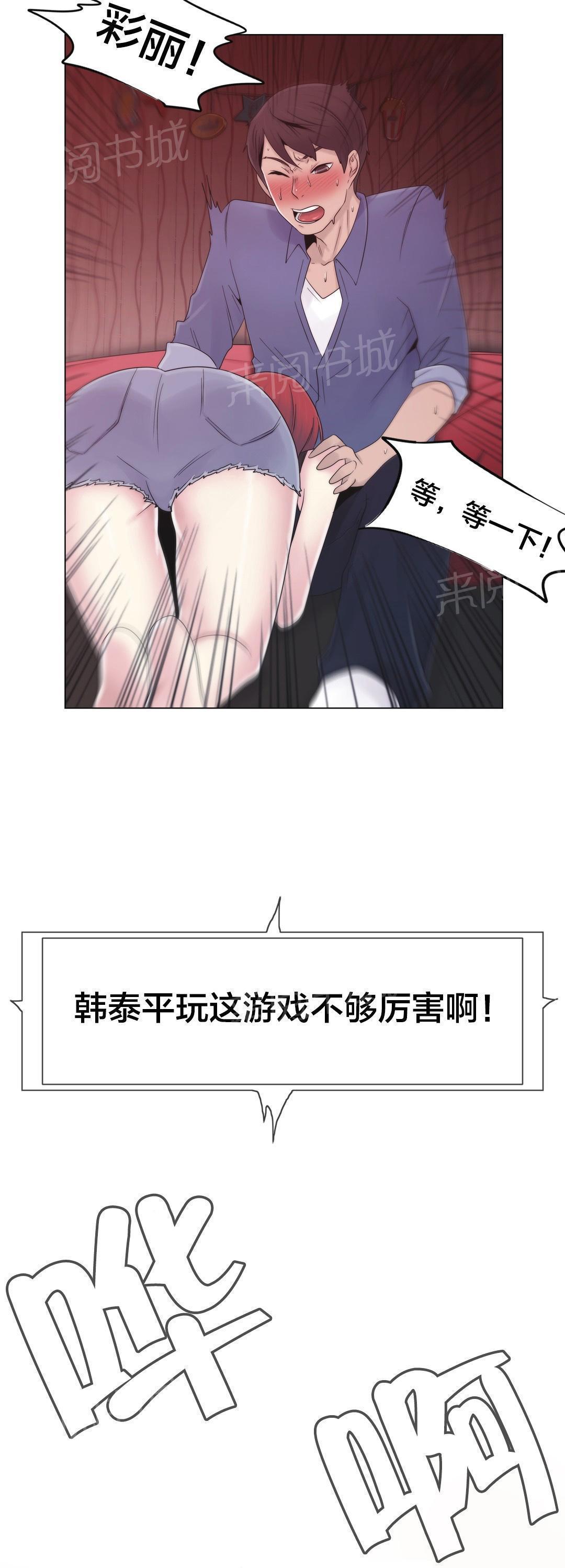 《交叉地铁》漫画最新章节第19话 操纵着一切免费下拉式在线观看章节第【9】张图片