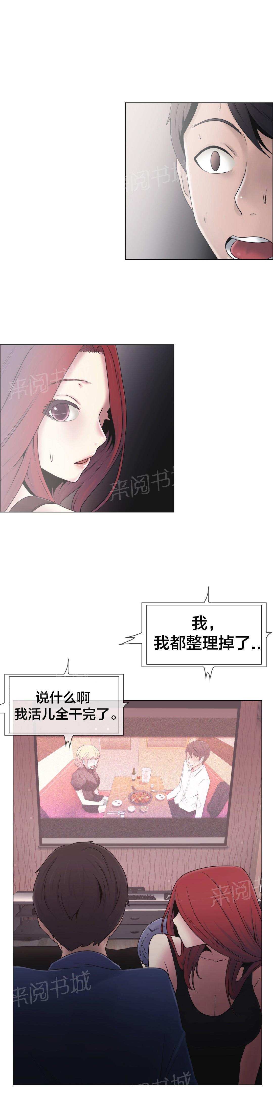 《交叉地铁》漫画最新章节第19话 操纵着一切免费下拉式在线观看章节第【8】张图片