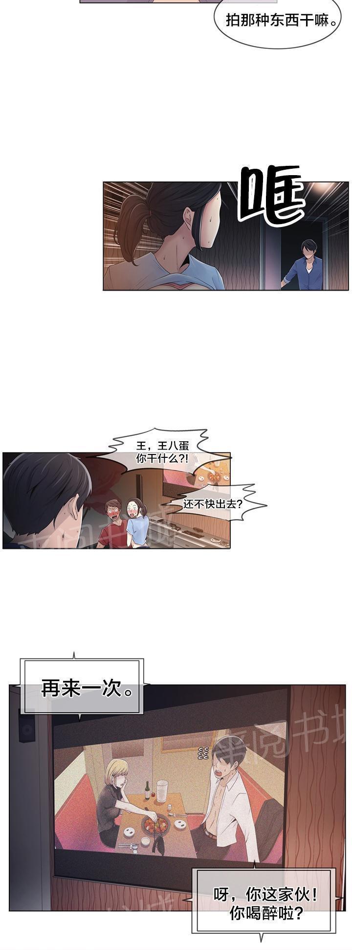 《交叉地铁》漫画最新章节第19话 操纵着一切免费下拉式在线观看章节第【3】张图片