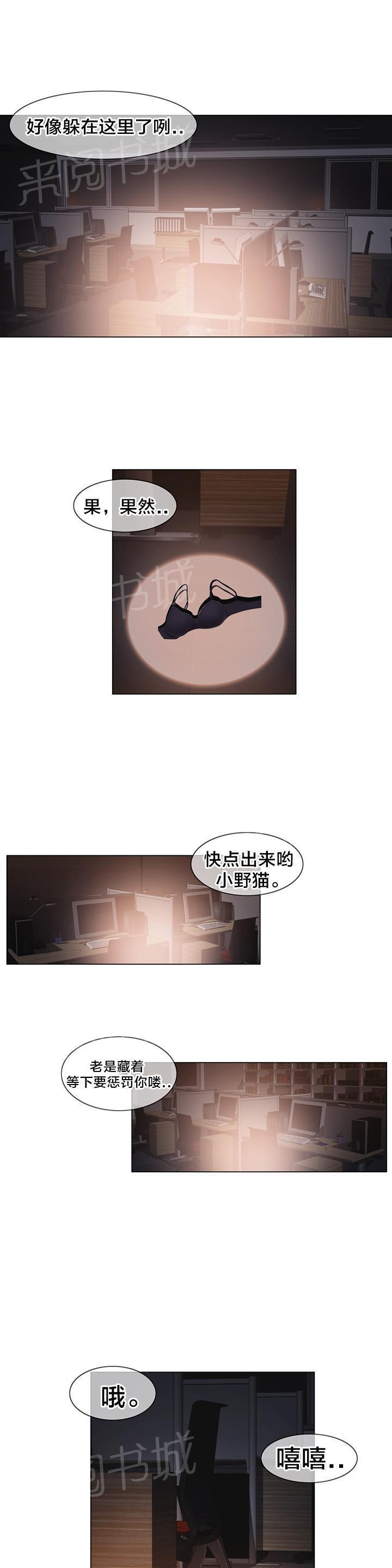 《交叉地铁》漫画最新章节第20话 找到了免费下拉式在线观看章节第【8】张图片