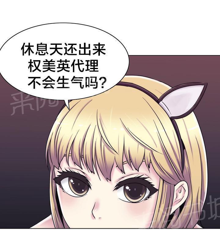 《交叉地铁》漫画最新章节第20话 找到了免费下拉式在线观看章节第【4】张图片